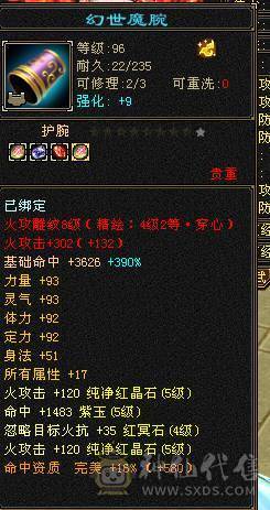 移动粉丝团：中完美武魂18下线图没跟新，绝.美.满5.5.三修.5神.满7.8雕.小仙女.稀有夜雨.佳期.近30减时装.幻世.坐骑全齐.很美.裸面板退游