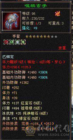 移动粉丝团：中完美武魂18下线图没跟新，绝.美.满5.5.三修.5神.满7.8雕.小仙女.稀有夜雨.佳期.近30减时装.幻世.坐骑全齐.很美.裸面板退游