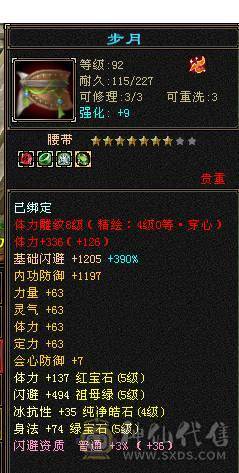 移动粉丝团：中完美武魂18下线图没跟新，绝.美.满5.5.三修.5神.满7.8雕.小仙女.稀有夜雨.佳期.近30减时装.幻世.坐骑全齐.很美.裸面板退游