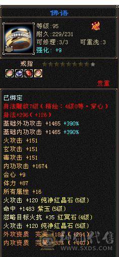 移动粉丝团：中完美武魂18下线图没跟新，绝.美.满5.5.三修.5神.满7.8雕.小仙女.稀有夜雨.佳期.近30减时装.幻世.坐骑全齐.很美.裸面板退游