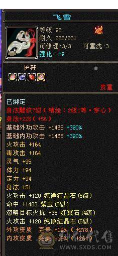 移动粉丝团：中完美武魂18下线图没跟新，绝.美.满5.5.三修.5神.满7.8雕.小仙女.稀有夜雨.佳期.近30减时装.幻世.坐骑全齐.很美.裸面板退游