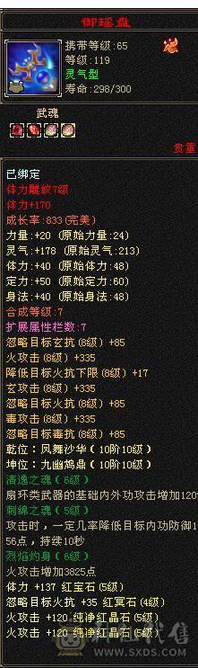 移动粉丝团：中完美武魂18下线图没跟新，绝.美.满5.5.三修.5神.满7.8雕.小仙女.稀有夜雨.佳期.近30减时装.幻世.坐骑全齐.很美.裸面板退游