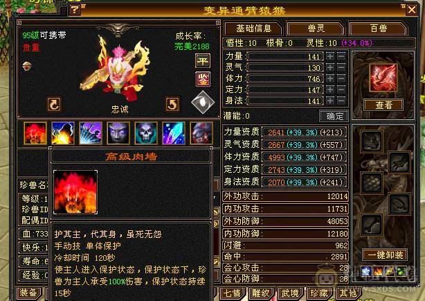 移动粉丝团：中完美武魂18下线图没跟新，绝.美.满5.5.三修.5神.满7.8雕.小仙女.稀有夜雨.佳期.近30减时装.幻世.坐骑全齐.很美.裸面板退游