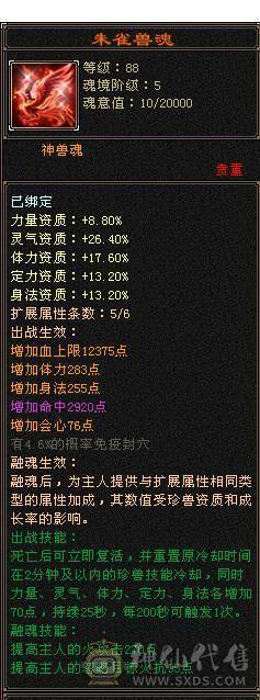 移动粉丝团：中完美武魂18下线图没跟新，绝.美.满5.5.三修.5神.满7.8雕.小仙女.稀有夜雨.佳期.近30减时装.幻世.坐骑全齐.很美.裸面板退游