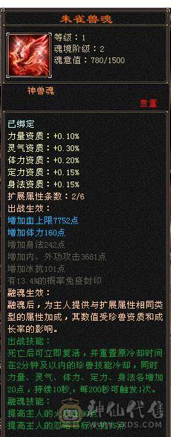 移动粉丝团：中完美武魂18下线图没跟新，绝.美.满5.5.三修.5神.满7.8雕.小仙女.稀有夜雨.佳期.近30减时装.幻世.坐骑全齐.很美.裸面板退游