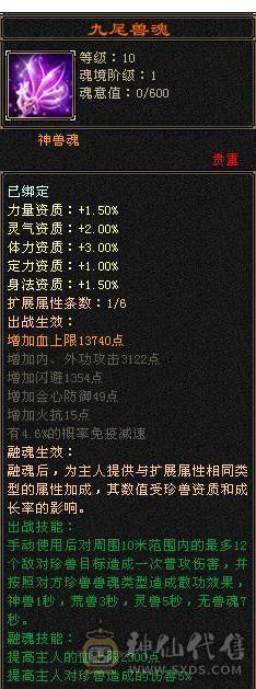 移动粉丝团：中完美武魂18下线图没跟新，绝.美.满5.5.三修.5神.满7.8雕.小仙女.稀有夜雨.佳期.近30减时装.幻世.坐骑全齐.很美.裸面板退游