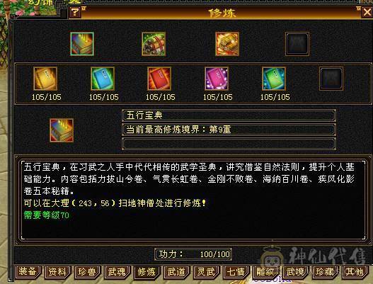移动粉丝团：中完美武魂18下线图没跟新，绝.美.满5.5.三修.5神.满7.8雕.小仙女.稀有夜雨.佳期.近30减时装.幻世.坐骑全齐.很美.裸面板退游