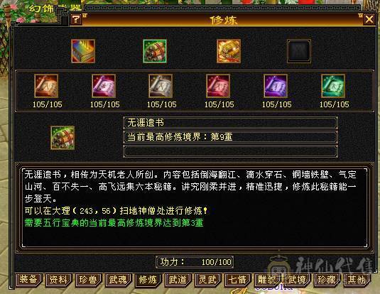 移动粉丝团：中完美武魂18下线图没跟新，绝.美.满5.5.三修.5神.满7.8雕.小仙女.稀有夜雨.佳期.近30减时装.幻世.坐骑全齐.很美.裸面板退游
