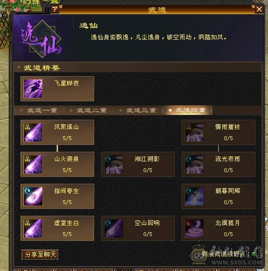 移动粉丝团：中完美武魂18下线图没跟新，绝.美.满5.5.三修.5神.满7.8雕.小仙女.稀有夜雨.佳期.近30减时装.幻世.坐骑全齐.很美.裸面板退游