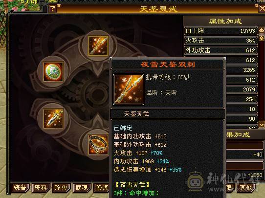 移动粉丝团：中完美武魂18下线图没跟新，绝.美.满5.5.三修.5神.满7.8雕.小仙女.稀有夜雨.佳期.近30减时装.幻世.坐骑全齐.很美.裸面板退游