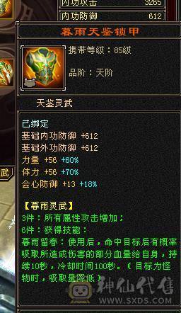 移动粉丝团：中完美武魂18下线图没跟新，绝.美.满5.5.三修.5神.满7.8雕.小仙女.稀有夜雨.佳期.近30减时装.幻世.坐骑全齐.很美.裸面板退游