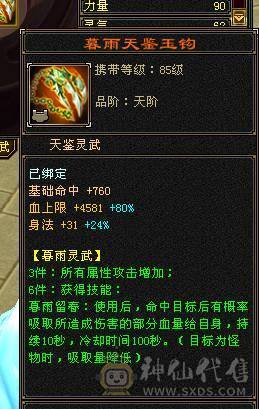 移动粉丝团：中完美武魂18下线图没跟新，绝.美.满5.5.三修.5神.满7.8雕.小仙女.稀有夜雨.佳期.近30减时装.幻世.坐骑全齐.很美.裸面板退游