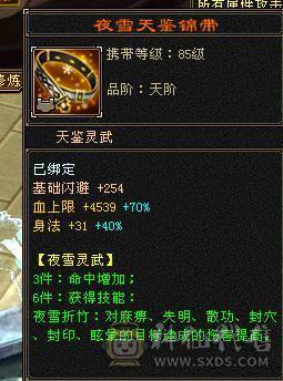 移动粉丝团：中完美武魂18下线图没跟新，绝.美.满5.5.三修.5神.满7.8雕.小仙女.稀有夜雨.佳期.近30减时装.幻世.坐骑全齐.很美.裸面板退游