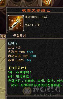 移动粉丝团：中完美武魂18下线图没跟新，绝.美.满5.5.三修.5神.满7.8雕.小仙女.稀有夜雨.佳期.近30减时装.幻世.坐骑全齐.很美.裸面板退游