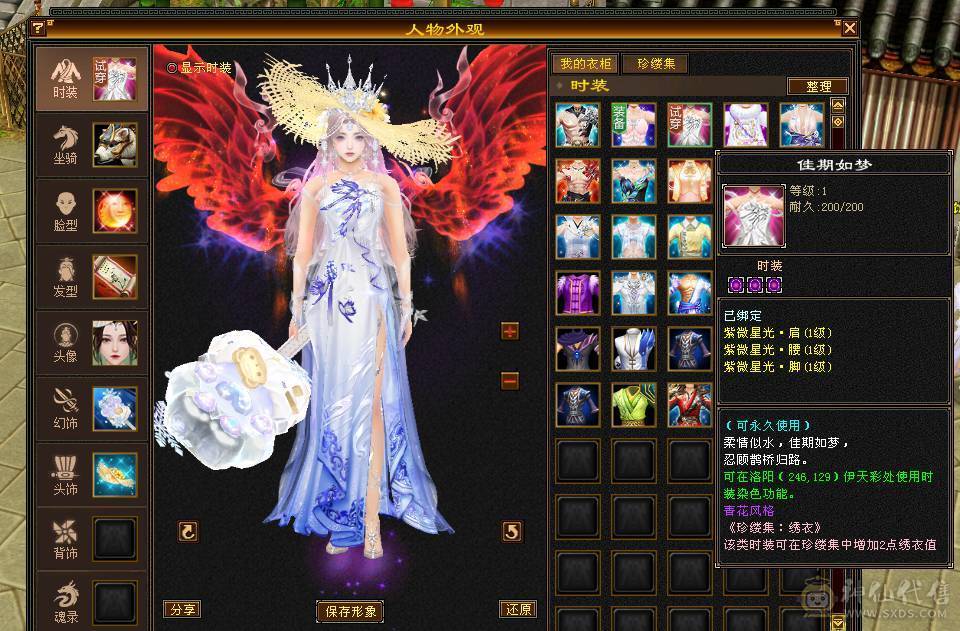 移动粉丝团：中完美武魂18下线图没跟新，绝.美.满5.5.三修.5神.满7.8雕.小仙女.稀有夜雨.佳期.近30减时装.幻世.坐骑全齐.很美.裸面板退游