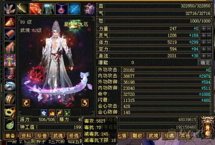 卡级4修星宿