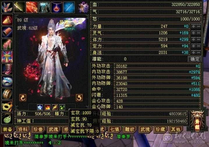 卡级4修星宿