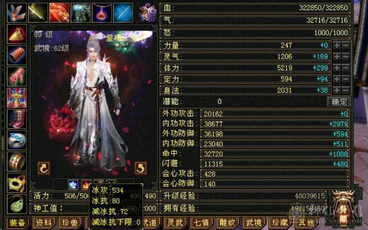 卡级4修星宿