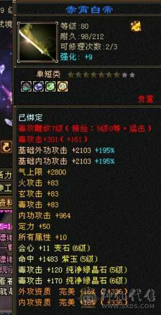 卡级4修星宿
