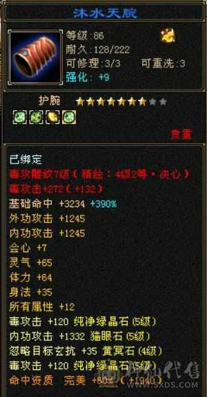 卡级4修星宿