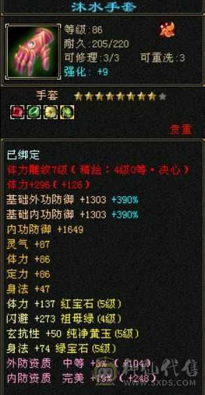 卡级4修星宿