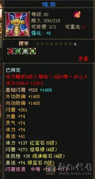 卡级4修星宿