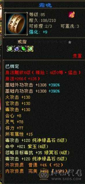 卡级4修星宿