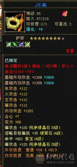 卡级4修星宿