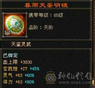 卡级4修星宿