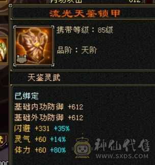 卡级4修星宿
