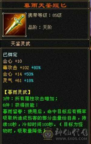 卡级4修星宿