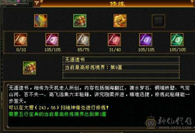 卡级4修星宿