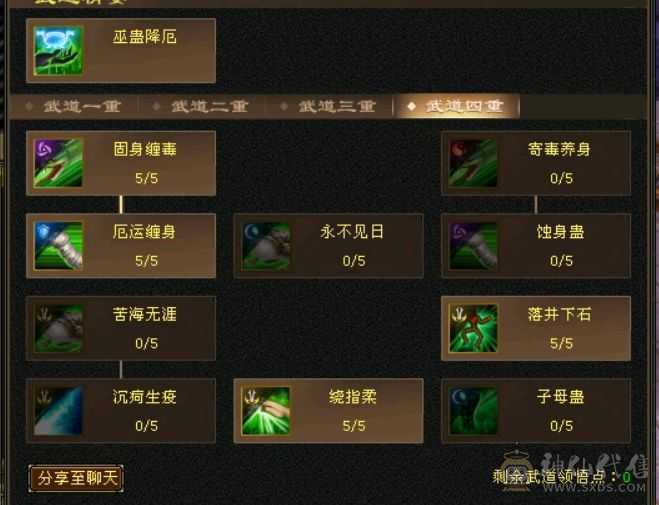 卡级4修星宿