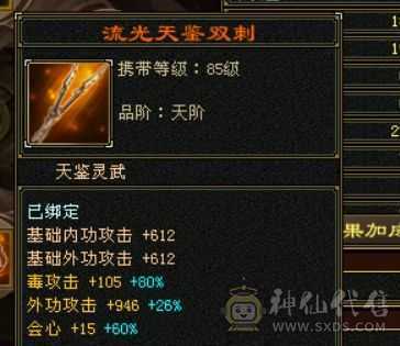卡级4修星宿