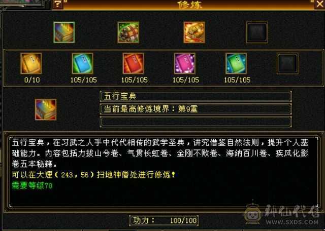 卡级4修星宿