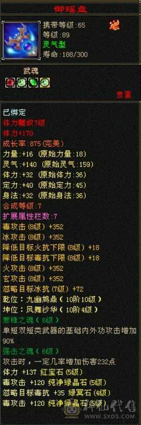 卡级4修星宿