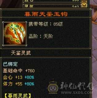 卡级4修星宿
