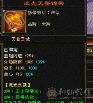 卡级4修星宿