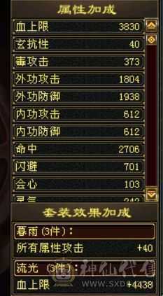 卡级4修星宿