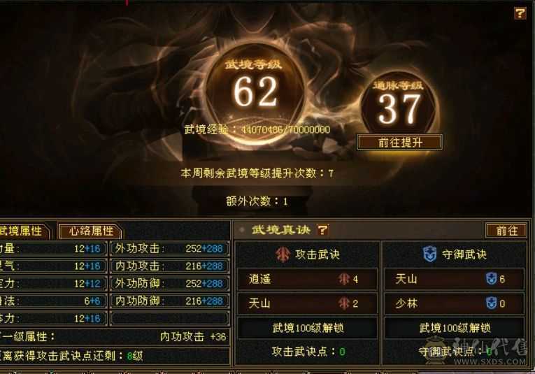 卡级4修星宿