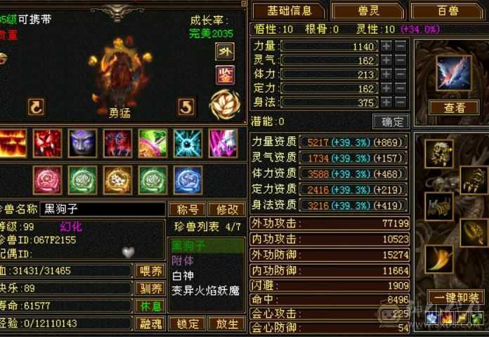 卡级4修星宿