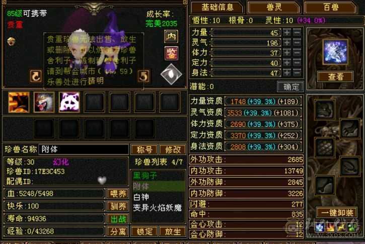 卡级4修星宿