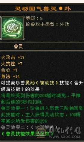 卡级4修星宿