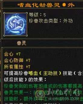 卡级4修星宿