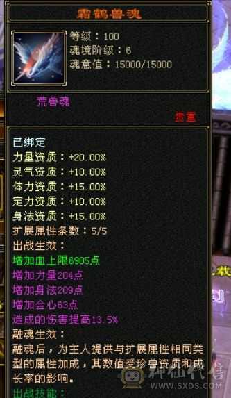 卡级4修星宿