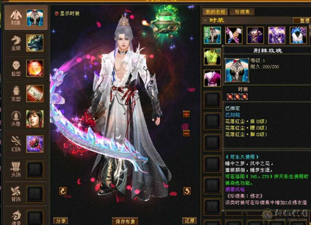 卡级4修星宿