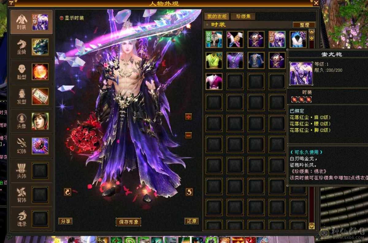 卡级4修星宿