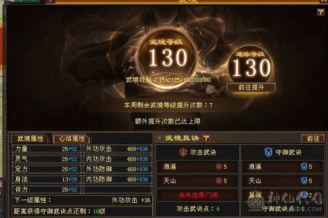 武境心络都130级   裸面板没磕药  很多幻视  服装