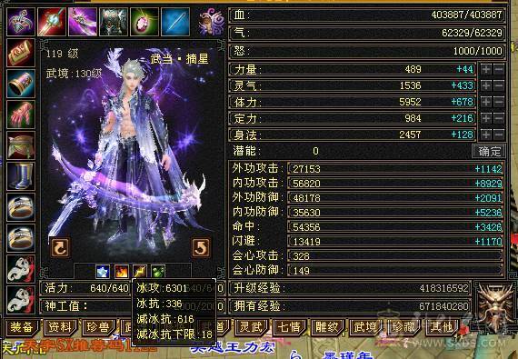 武境心络都130级   裸面板没磕药  很多幻视  服装