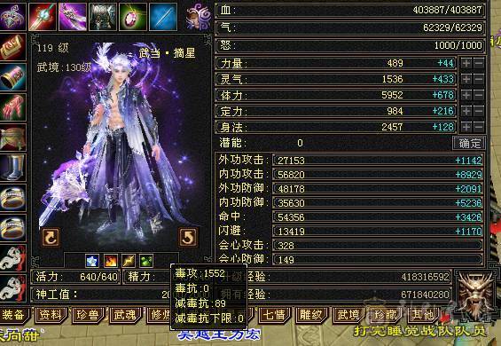 武境心络都130级   裸面板没磕药  很多幻视  服装